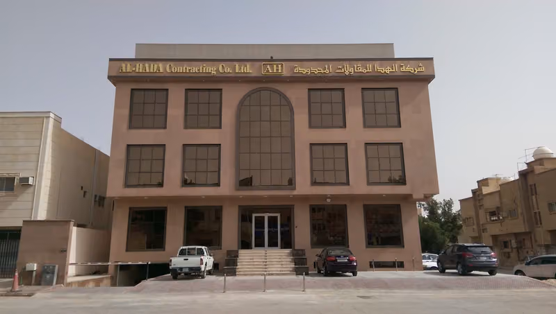 شركة الهدا للمقاولات المحدودة