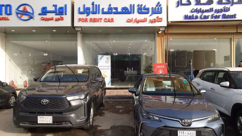 شركة الهدف الأول لتأجير السيارات - فرع العليا