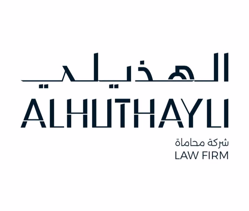 شركة الهذيلي للمحاماة والاستشارات القانونية والتحكيم