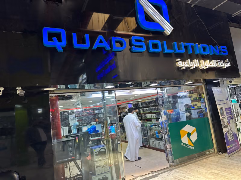 شركة الحلول الرباعية كواد للاتصالات وتقنية المعلومات