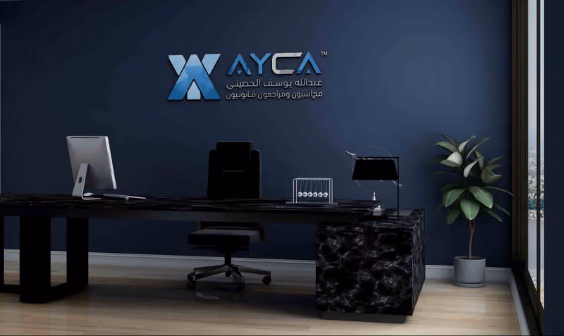 شركة الحصيني محاسبون و مراجعون قانونيون (“AYCA”)