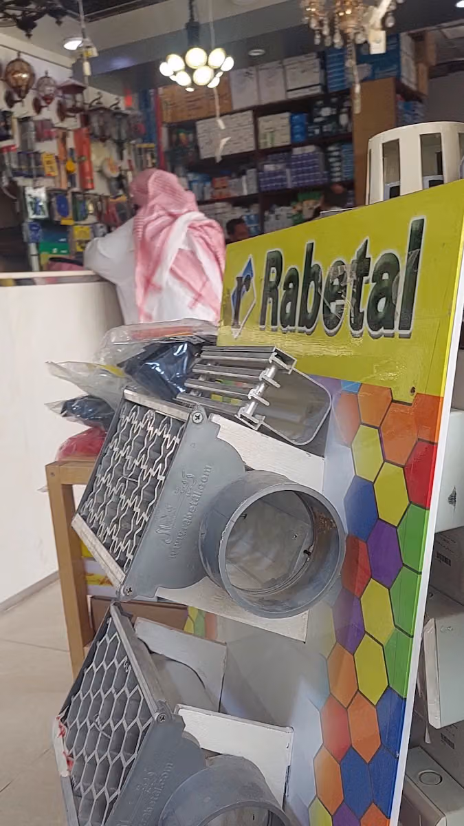شركة الحوامة للتجارة
