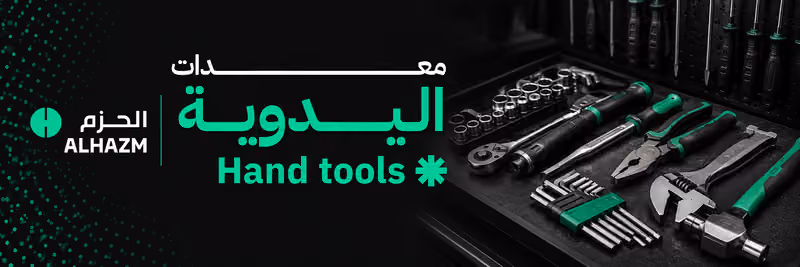 ALHAZM INDUSTRIAL EQUIPMENTS