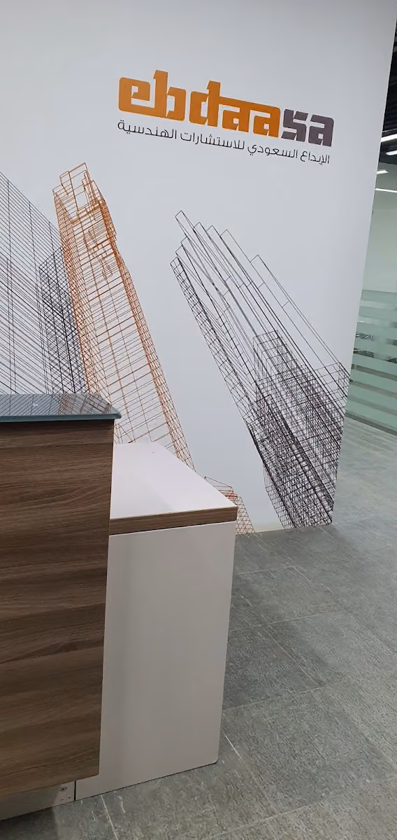 شركة الإبداع السعودي للاستشارات الهندسية Al-ebdaa Alsaudi Consultants