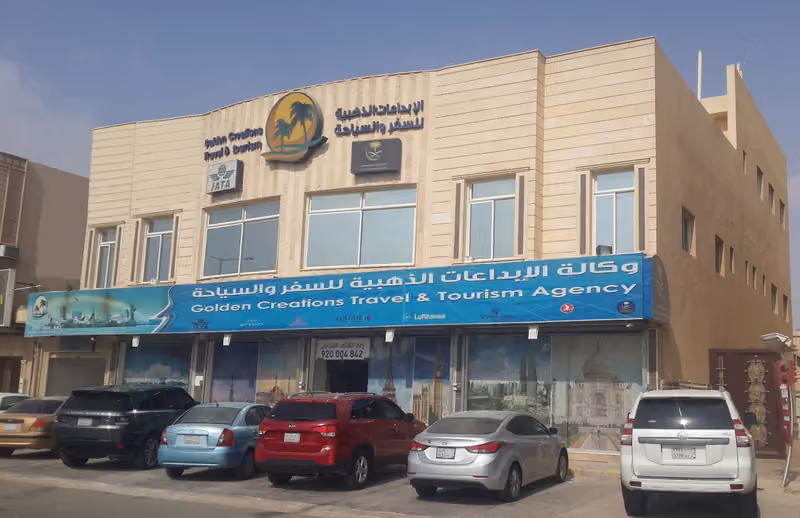 شركة الإبداعات الذهبية للسفر والسياحة