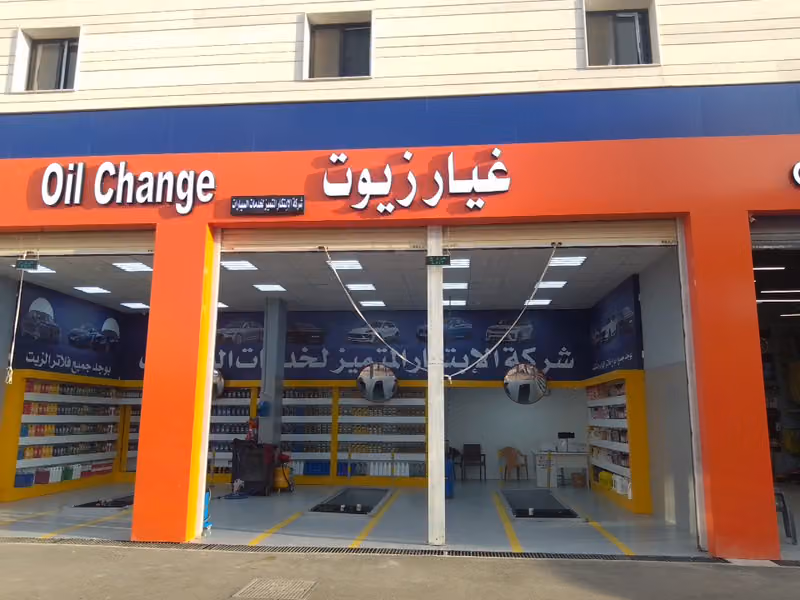 شركة الإبتكار المتميز لخدمات السيارات