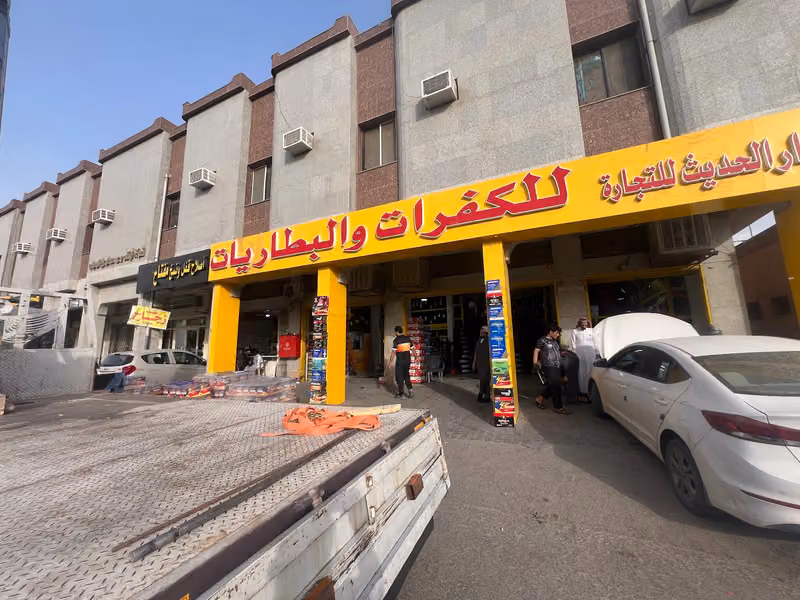 شركة الإطار الحديث للتجارة