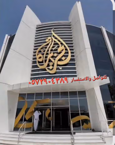 شركة الجاسرية للتمويل