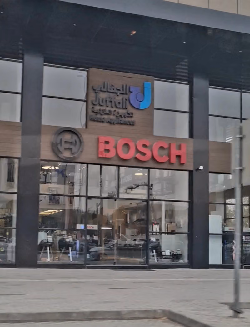شركة الجفالي للأجهزة المنزلية