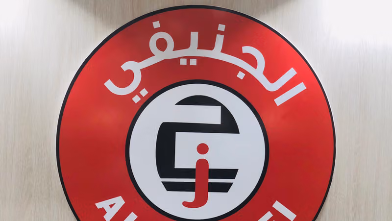 شركة الجنيفي للتجارة