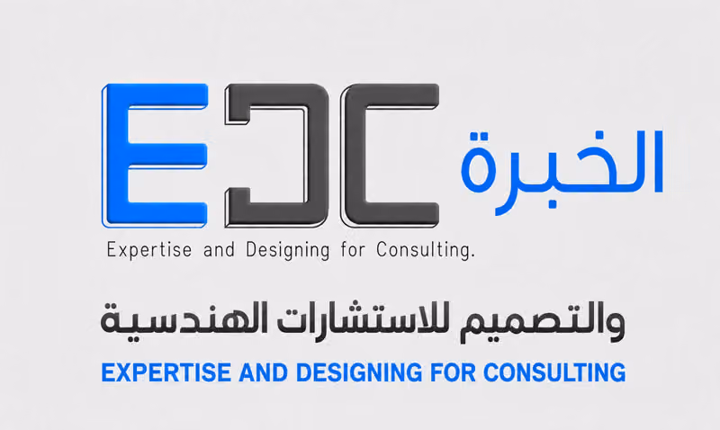 شركة الخبرة والتصميم للاستشارات الهندسية (EDC)