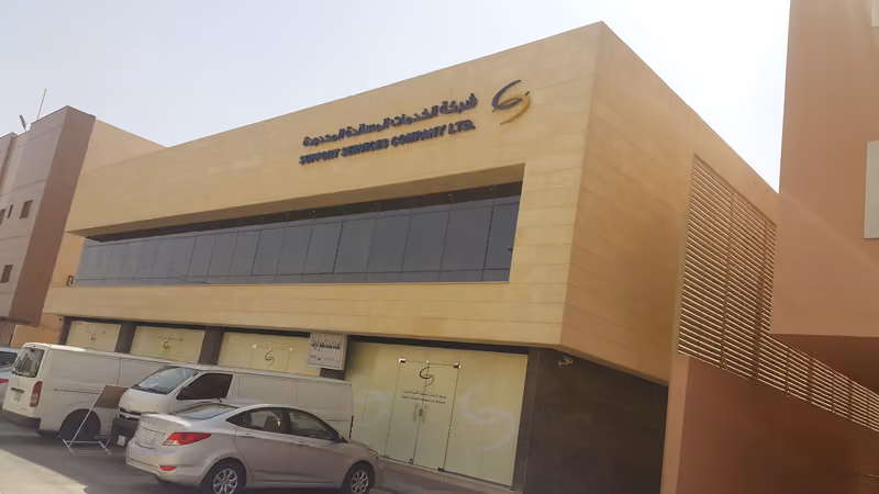 شركة الخدمات المساندة المحدودة ( هامارد)