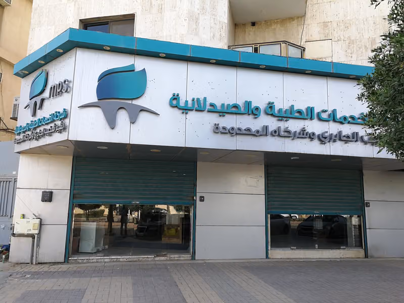 شركة الخدمات الطبية و الصيدلانية بشير شكيب الجابري و شركاؤه المحدودة