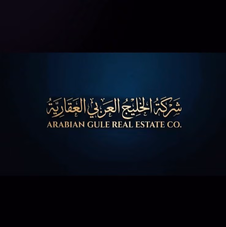 شركة الخليج العربي العقارية Arabian Gulf Real Estate Corporation