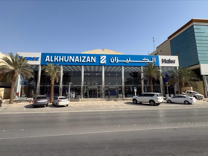 شركة الخنيزان للتكييف والأجهزة الكهربائية