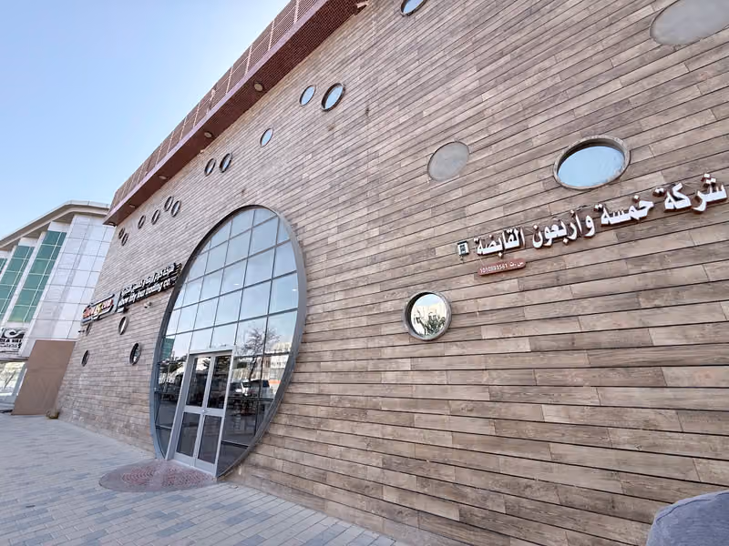شركة الخروبي لتوريدات السباكة - كوع ٤٥