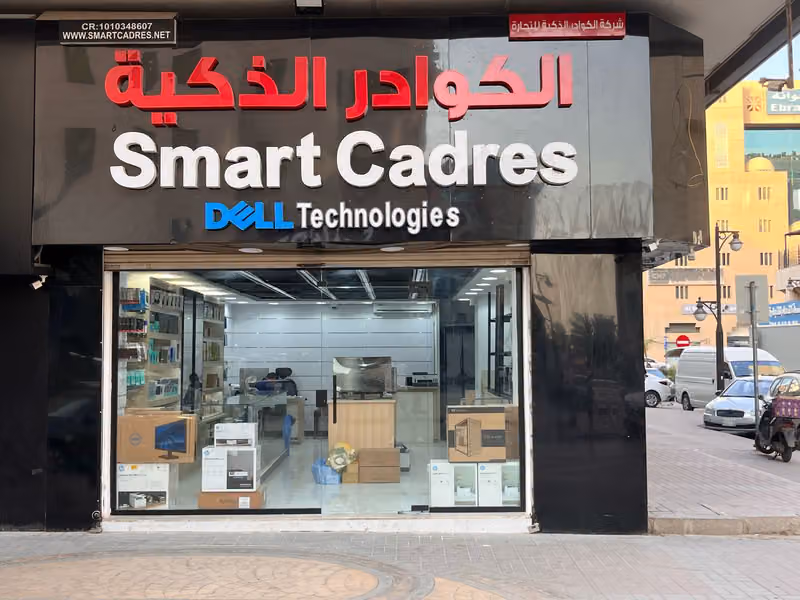 شركة الكوادر الذكية للتجارة - Smart Cadres