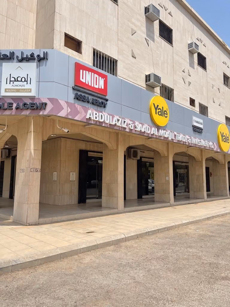 شركة المعجل لمواد البناء - يال