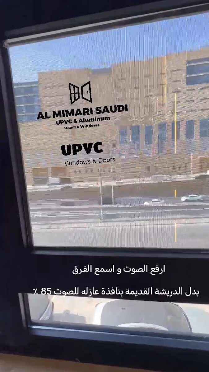 شركة المعماري السعودية للابواب والنوافذ upvc