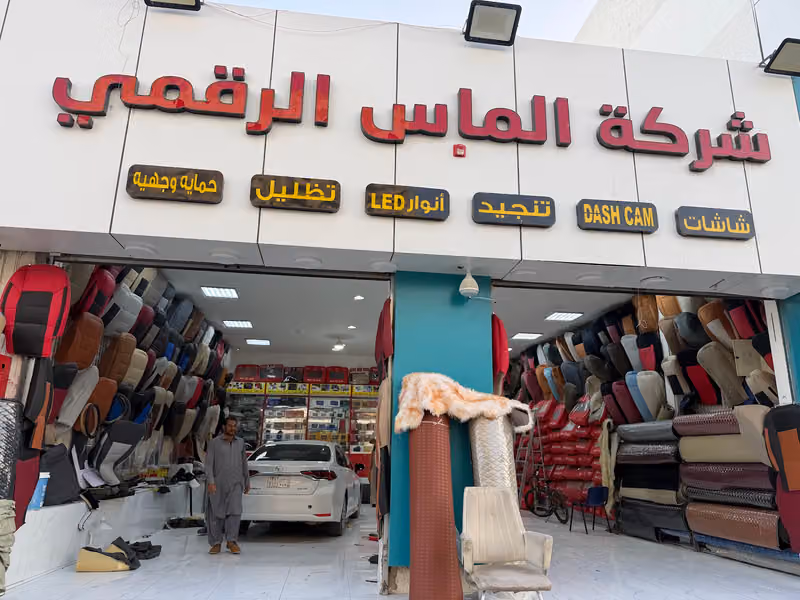 شركة الماس الرقمي لشاشات السياراتdaimond screen