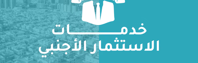 شركة الماسة اليوم لخدمات الاعمال