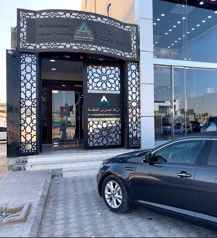 شركة المدارس المتقدمة