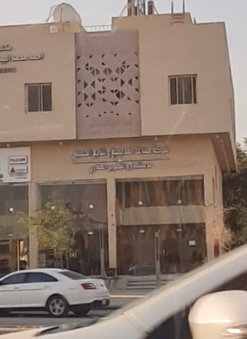 Almdemig Husseini and Real Estate