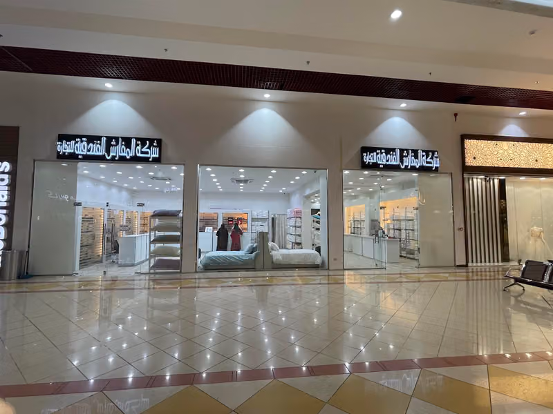 شركة المفارش الفندقية للتجارة