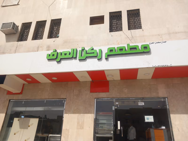 شركة المحامي مشهور السلمي للمحاماة و الاستشارات القانونية و التوثيق