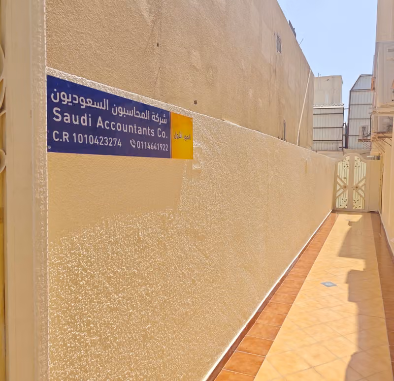 Saudi Accountants Company