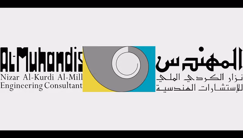 شركة المهندس نزار الكردي الملي للاستشارات الهندسية