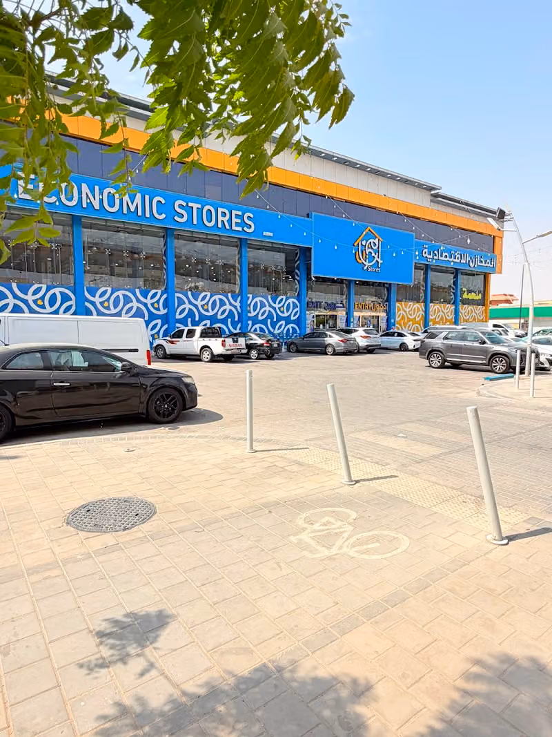 شركة المخازن الاقتصادية للتجارة