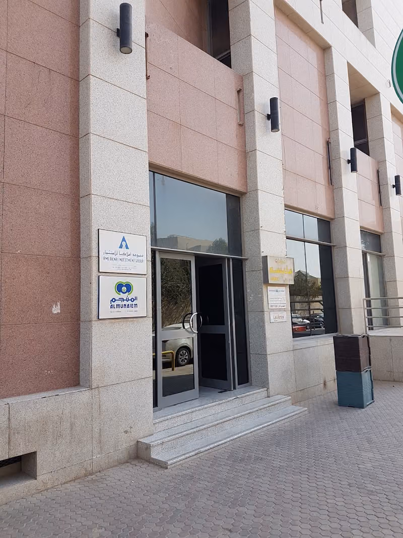 شركة المنجم للأغذية المركز الرئيسي