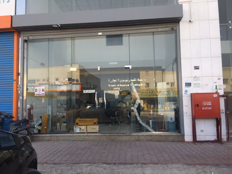 شركة المصدر الموثوق التجارية