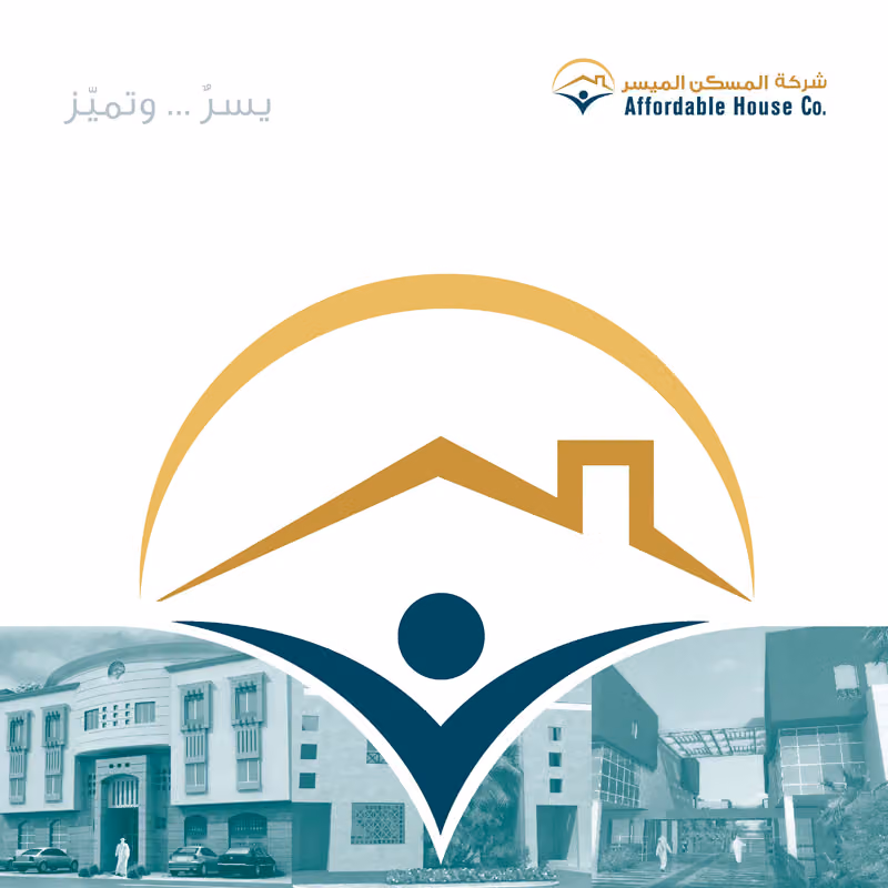 شركة المسكن الميسر