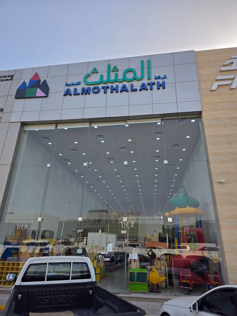 شركة المثلث التجارية