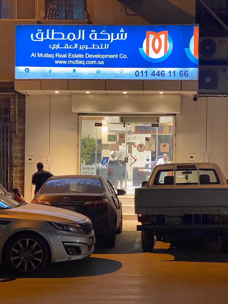 AL MUTLAQ INVESTMENT AND REAL ESTATE DEVELOPMENT