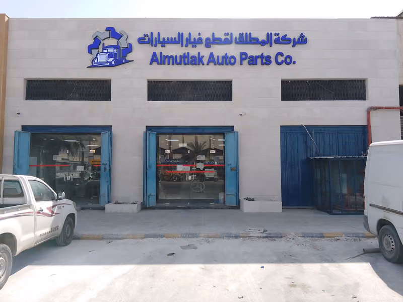 شركة المطلق لقطع غيار السيارات