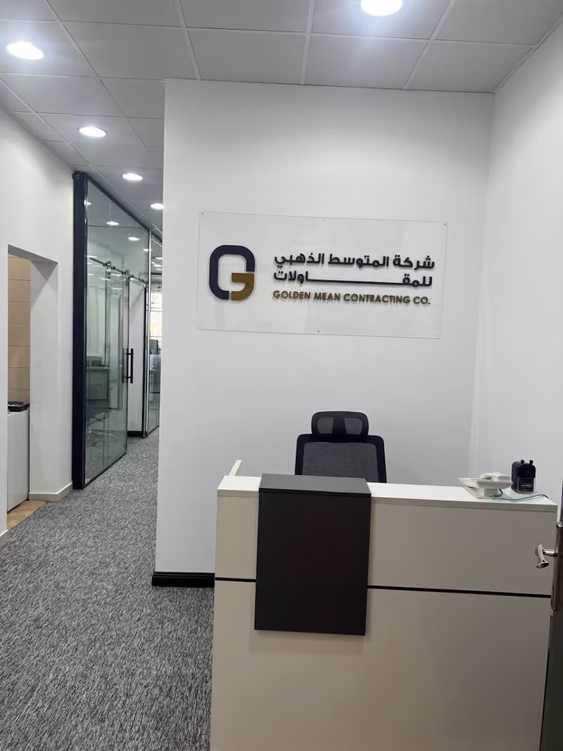 شركة المتوسط الذهبي للمقاولات