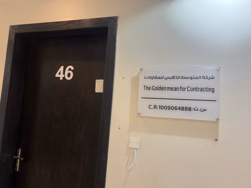 شركة المتوسط الذهبي للمقاولات