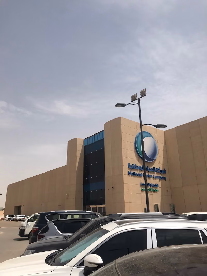 شركة المياة الوطنية - القطاع الأوسط - حي الجزيرة