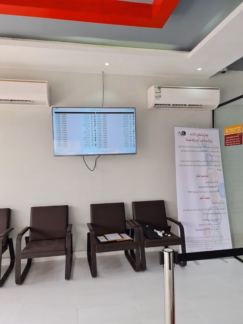 شركة النذير للصرافة ALNATHEER FOR MONEY EXCHANGE-طريق الملك عبدالعزيز الفرعي -حي المروج