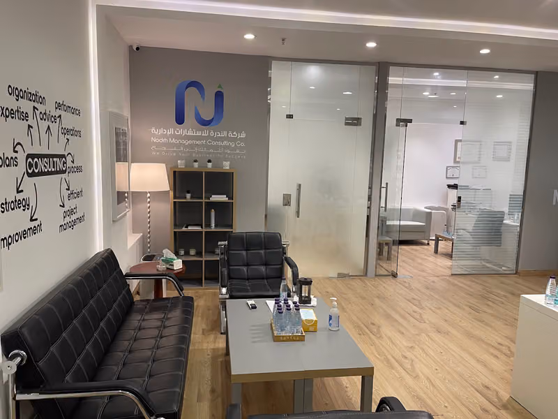 شركة الندرة للاستشارات الإدارية