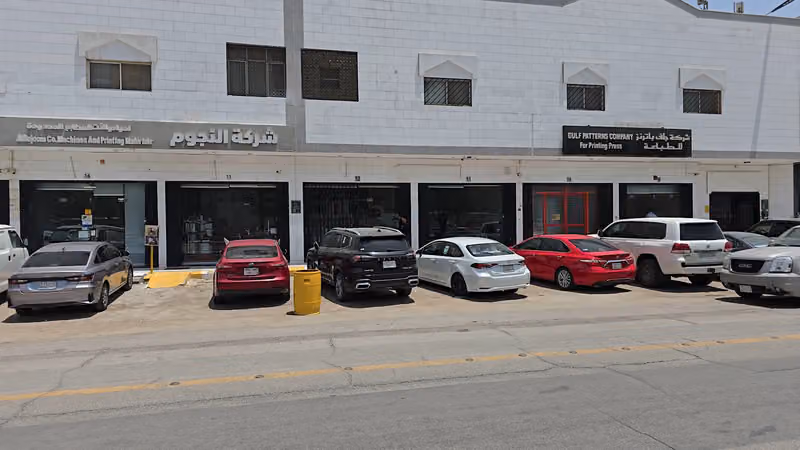 شركة النجوم لمواد والات المطابع المحدودة