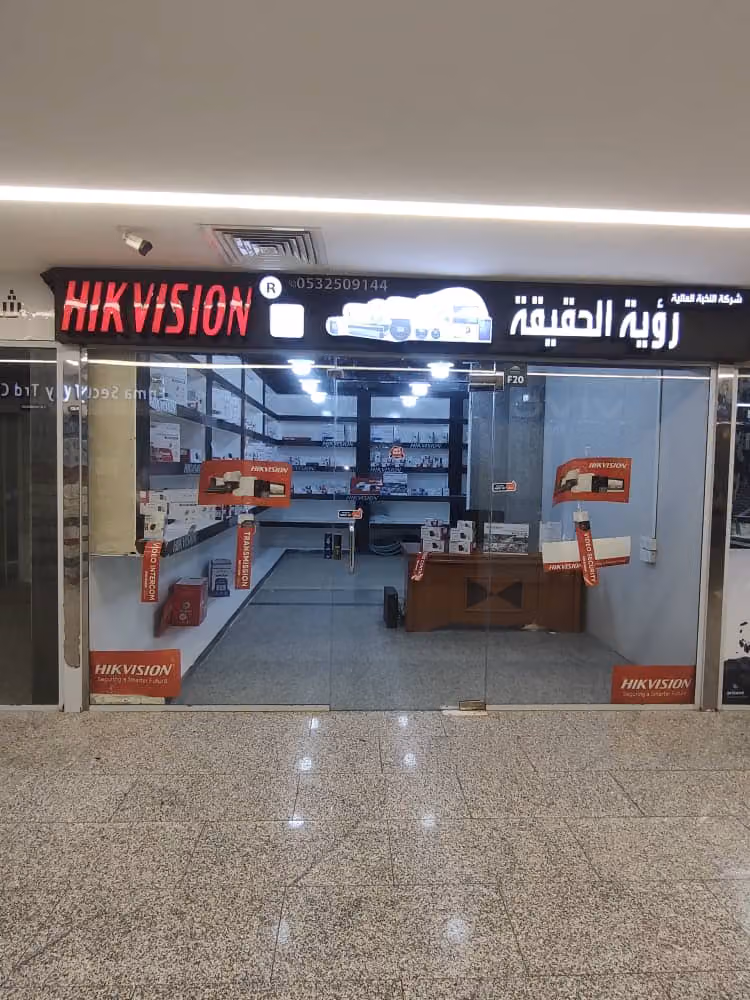 شركة النخبة العالية كاميرات مراقبة وأنظمة أمنية