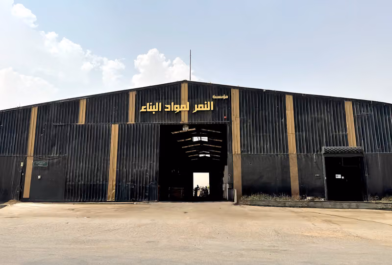 شركة النمر لمواد البناء Tiger Building materials