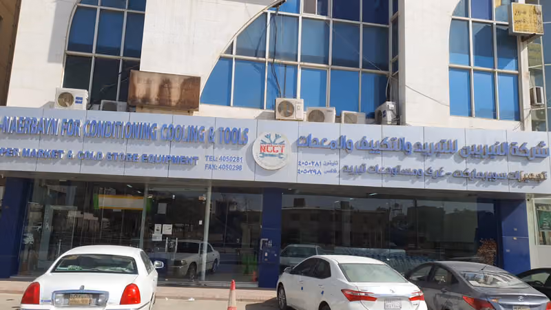 شركة النيربين للتكيف