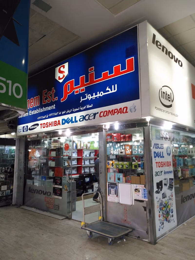 شركة النظم العبقرية للتجارة والأنظمة الأمنية