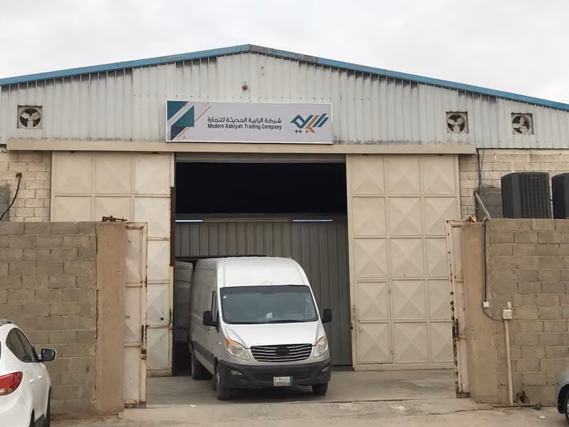 شركة الرابية الحديثة للخدمات اللوجستية - الرياض