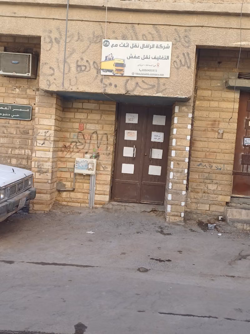 شركة الرافال نقل عفش تخزين عفش بالرياض